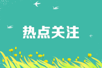 山西省2022年执业药师考试报名时间为8月31日至9月6日